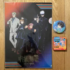 呪術廻戦 部活シリーズ 缶バッチ 伏黒恵 当たりクリアファイル 2点セット