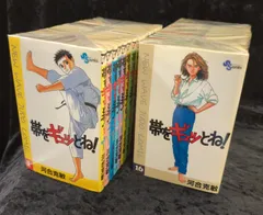 帯をギュッとね!全15巻完結(ワイド版)(少年サンデーコミックス〈ワイド版〉) [ コミックセット] 81dVyprJeDL._UF350,350_QL50_.jpg