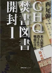 中古本】GHQ指令総集成-SCAPIN 全15巻