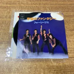 【EP】06SH361S フォーリーブス　宇宙のファンタジー□プロモ盤 EP】06SH361S フォーリーブス 宇宙のファンタジー□プロモ盤