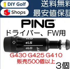PING - 希少 PING G425MAX ドライバー(美品) 2025年最新】ping g425 max ドライバーの人気アイテム - メルカリ