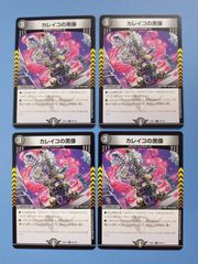 忍妖 シェンリィ(TD)4枚1セット 状態C〕忍妖シェンリィ【PR】{D-PR/647}《ドラゴンエンパイア》