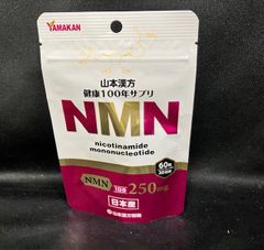 山本漢方◆NMN粒 60粒（30日分）