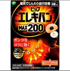 【管理医療機器】 ピップ エレキバンMAX200 48粒入