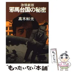 2024年最新】高木彬光角川文庫の人気アイテム - メルカリ