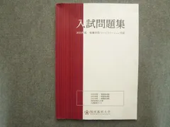 2025年最新】関西医科大学の人気アイテム - メルカリ