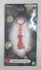 BANDAI SPIRITS 一番くじ ディズニープリンセス Shining Dreams G賞オーロラ姫 メタルチャーム