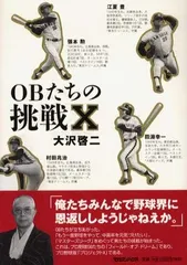 2025年最新】大沢啓二の人気アイテム - メルカリ
