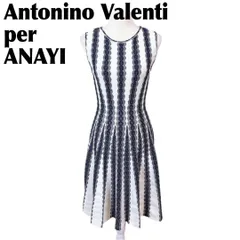 値下げ中9-19【美品】ANTONINO VALENTI　ニットワンピース 2025年最新】アントニーノヴァレンティの人気アイテム - メルカリ