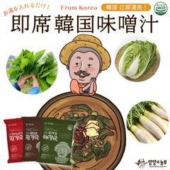 【ヤンヤンの農夫 即席韓国みそ汁 選べる6食分セット】 韓国食品 フリーズドライ