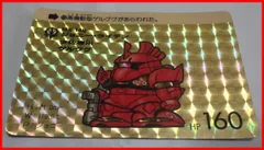 2025年最新】ガンダム カードダス 1988の人気アイテム