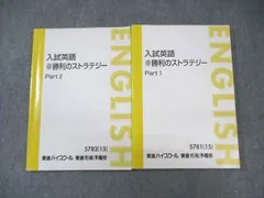 【東進】『難度別システム英語 文法編Ⅴ　福崎伍郎先生　第1講授業ノート』 東進】『難度別システム英語 文法編Ⅴ 福崎伍郎先生 第1講授業