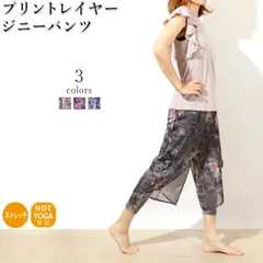 プリントレイヤードジニーパンツ(pwg-2821)