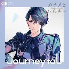 CD / カナメとハルキー / Journey to U (CD+DVD) (初回限定盤/TypeB)