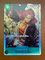 ワンピース カードゲーム シャンクス ST16-004 SR ONE PIECE - メルカリ