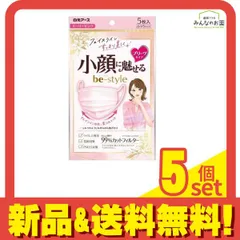 ビースタイル マスク プリーツタイプ ふつうサイズ ドーリーピンク 5枚入 5個セット まとめ売り