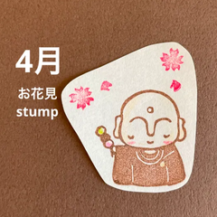 4月のお地蔵さん消しゴムはんこ