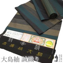 京都西陣織 大原女染 名古屋帯 新品未仕立て品 - メルカリ