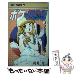 集英社 - 月刊少年ジャンプ 1983年1月号※ボクの婚約者 新連載 弓