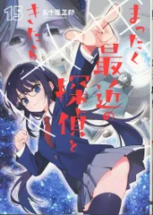 【新品・未開封】まったく最近の探偵ときたら 1-14 特典付き Amazon.co.jp: 【Amazon.co.jp限定】【メーカー特典あり