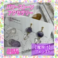 【魔除】アメジスト蝶々ピアス【家庭円満】【パワーストーン】＊honobono＊