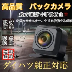 ケンウッド　KENWOOD ナビ対応  高画質 リア バックカメラ
