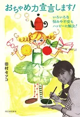 2025年最新】ハッピーセツコの人気アイテム - メルカリ