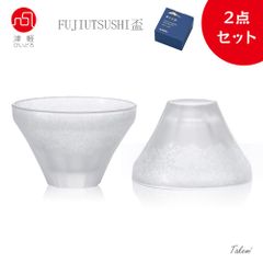 ADERIA アデリア FUJIUTSUSHI 盃 ２個セット おしゃれ 富士山 おちょこ 猪口 ぐいのみ グラス ガラス 酒器 富士写し 酒 日本酒 酒器 和 日本製 おしゃれプレゼント ギフト