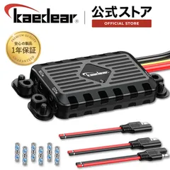 Kaedear(カエディア) バイク SAEコネクター 電源リレー 防水 アクセサリー 電源取り出し 分岐 ACC電源 サーキットブレーカー 3系統 DC12V 480W/40A ダイレクトSAE 分配器 SAEジャンクションリレー KDR-B18