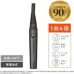 テスコム フェイスシェイバー シェイバー メンズ 鼻毛カッター 乾電池式 パーツ水洗いOK TK291A-Hのサムネイル