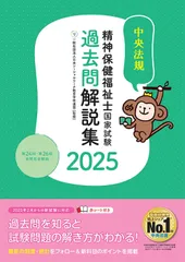 2024年最新】国家試験出題基準の人気アイテム - メルカリ