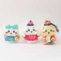 ちいかわ飯店 来来ぬいぐるみS ちいかわ ハチワレ 2点セット 予約】ちいかわ飯店 来来（ライライ）ぬいぐるみS（ちいかわ