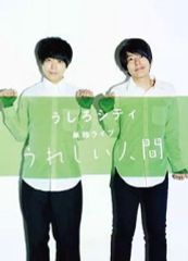 [중고] 기타 DVD 오시로 시티 / 단독 라이브 [기쁜 인간] [완전 생산 한정판]