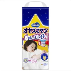 新品未使用　ピカチュウ　オヤスミマン　ビッグ以上　24枚 4パック 新品未使用 ピカチュウ オヤスミマン ビッグ以上 24枚 4パック