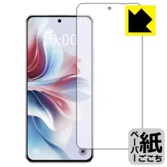 PDA工房 OPPO Reno11 A 対応 紙に書くような描き心地 保護 フィルム [画面用] [指紋認証対応] 反射低減 日本製