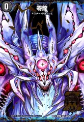 Dmpランキング ゼーロン 零龍 スリーブ 未開封 Dmpランキング ゼーロン 零龍 スリーブ 未開封 新品未開封 DMP