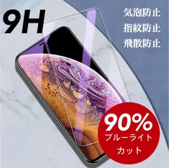 iPhone xシリーズ11シリーズ12シリーズ 9Hガラスフィルム