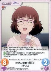[중고]카오스 RE-036[U]:미소녀 대환영 “창조주”[마리네]