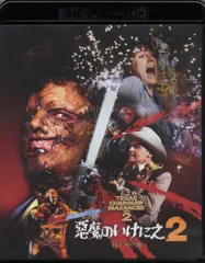 【レア】ビル・モーズリィ直筆サイン入「悪魔のいけにえ2」DVD Amazon.co.jp: ホラー・マニアックス第14期 悪魔のいけにえ2
