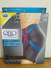 メディキュット ウエストスリムルック ガードルM