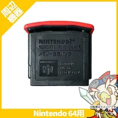 任天堂64 メモリー拡張パック　6個まとめ売り Yahoo!オークション -「任天堂64メモリー拡張パック」の落札相場