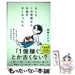 【中古】 平成こち亀２年 上/集英社/秋本治 中古】 平成こち亀2年 上 / 秋本 治 / 集英社 [ムック