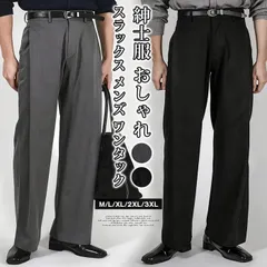 スラックス メンズ ワンタック 未使用 パンツ ロングパンツ ロング丈 ズボン 後ウエストゴム 無地 ノンアイロン ボトムス ゆったり 体型カバー おしゃれ きれいめ カッコイイ 通勤 通学 シンプル ビジネスhanbin50