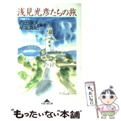 2024年最新】早坂_真紀の人気アイテム - メルカリ