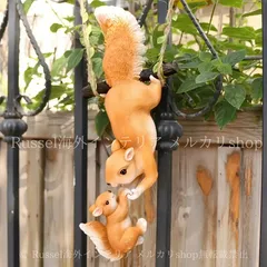 2026年最新】ガーデンオーナメント リスの人気アイテム - メルカリ