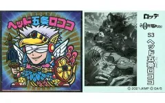 【中古】コレクションシール S3：ヘッド五条ロココ