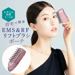 EMS&RF リフトブラシボーテ 美顔器 リフトケア 頭皮ケア 防水 お風呂 バスタイム ems美顔器 rf美顔器 顔 頭 デコルテ 二の腕 足 脚 全身 エステ 赤色LED 光エステ 光美容 オムニのサムネイル