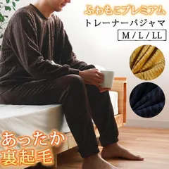 2025年最新】紳士パジャマsサイズの人気アイテム - メルカリ