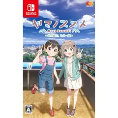 ヤマノススメ Next Summit ~あの山に、もう一度~ -Switch