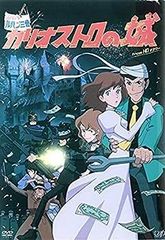 [중고] 루팡 3세 카리오스트로의 성 Blu-ray [렌탈 떨어짐]